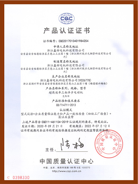 认证证书-001